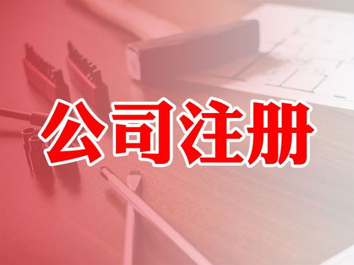 規(guī)范填寫天河公司經(jīng)營范圍 聚焦國內(nèi)貿(mào)易代理的關(guān)鍵指南